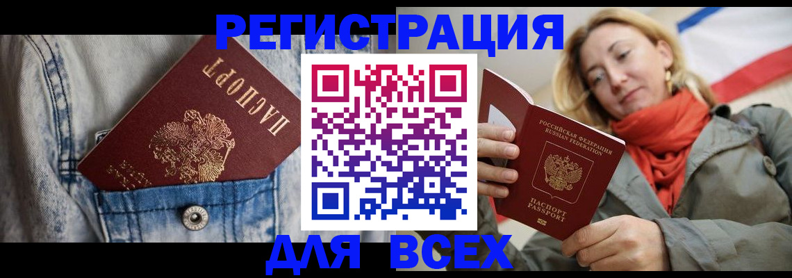 прописка 2025 в Людиново