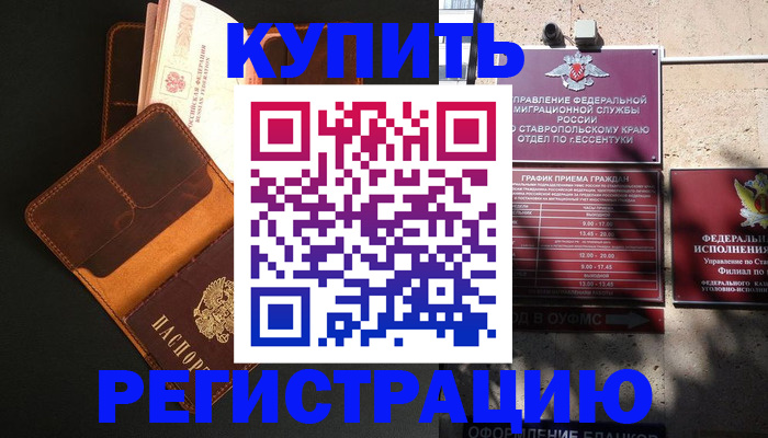 прописка ребенка в Людиново