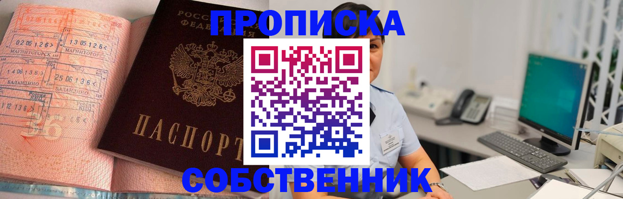 временная регистрация в Людиново