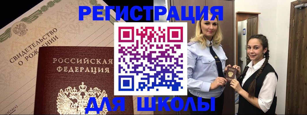 временная регистрация адрес в Людиново