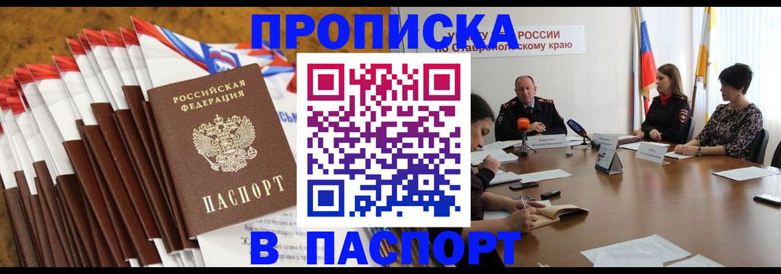 временная регистрация для всех в Людиново