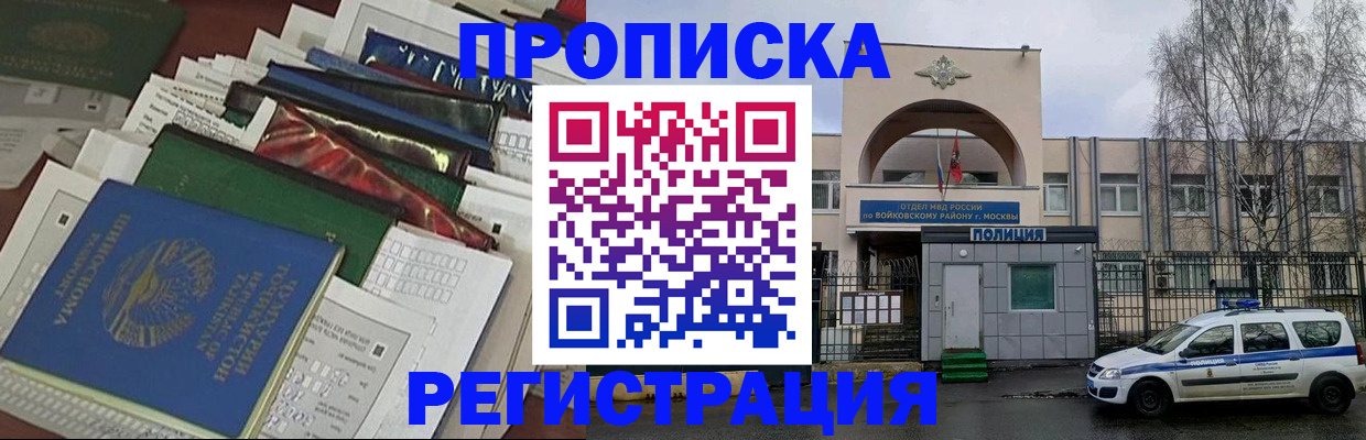 временная регистрация адрес в Людиново