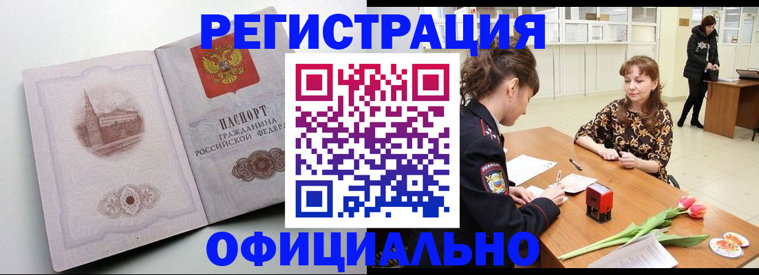 прописка регистрация в Людиново